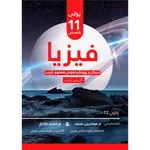 فیزیا